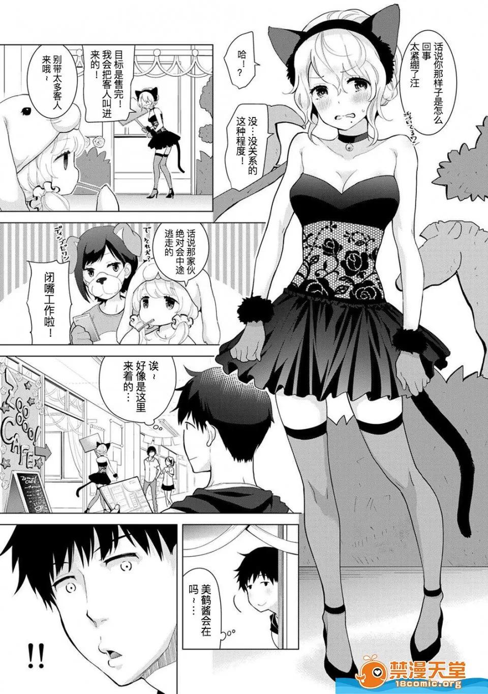 野猫少女一起生活的方法 [シイナ][(COMIC アナンガ・ランガ Vol.35)ノラネコ少女との暮らしかた 第17话] 第4页
