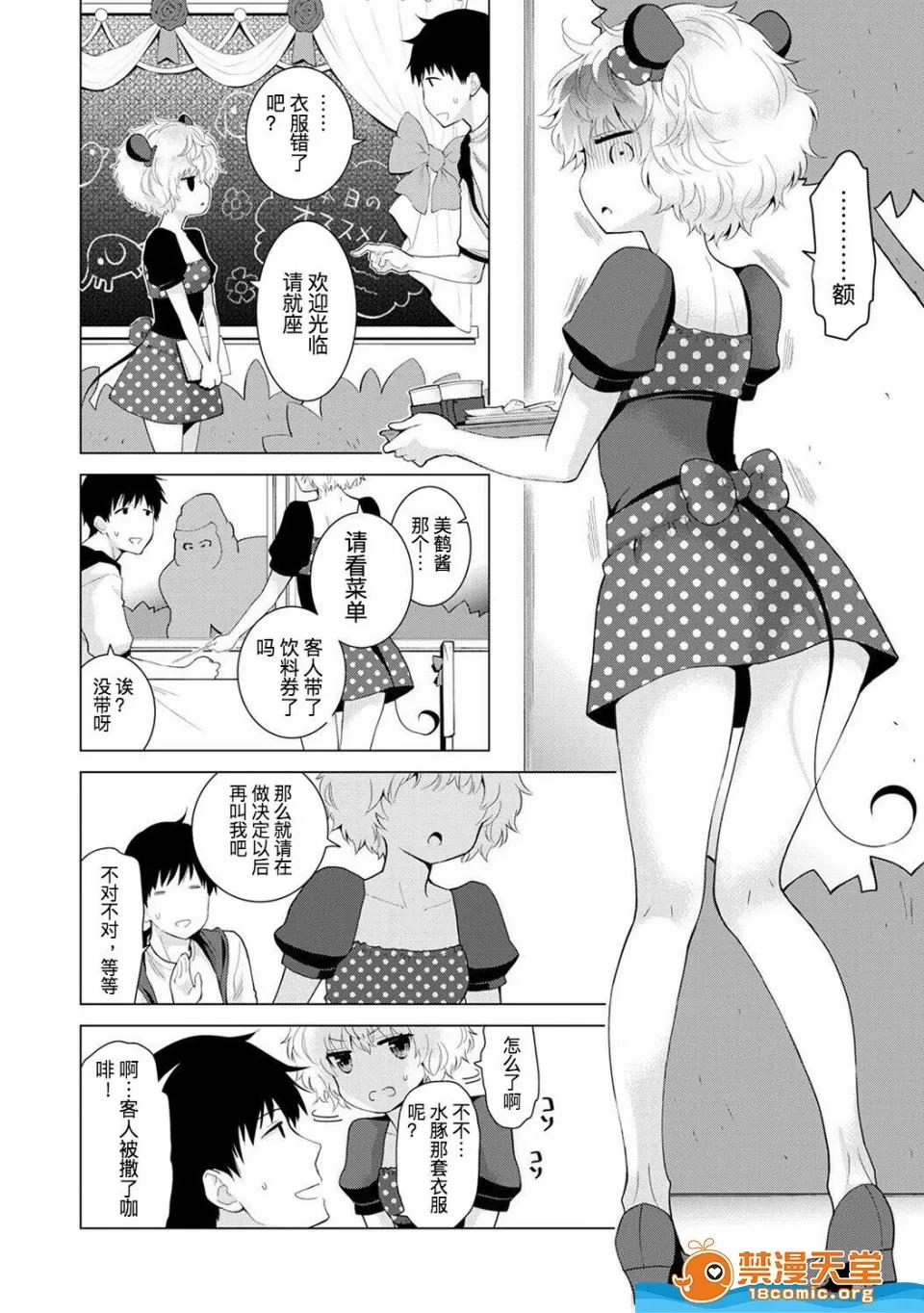 野猫少女一起生活的方法 [シイナ][(COMIC アナンガ・ランガ Vol.35)ノラネコ少女との暮らしかた 第17话] 第5页