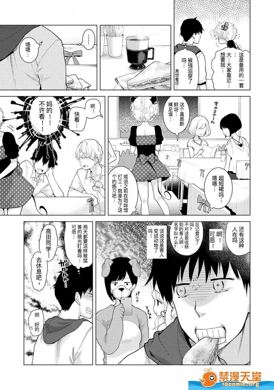 野猫少女一起生活的方法 [シイナ][(COMIC アナンガ・ランガ Vol.35)ノラネコ少女との暮らしかた 第17话] 第6页