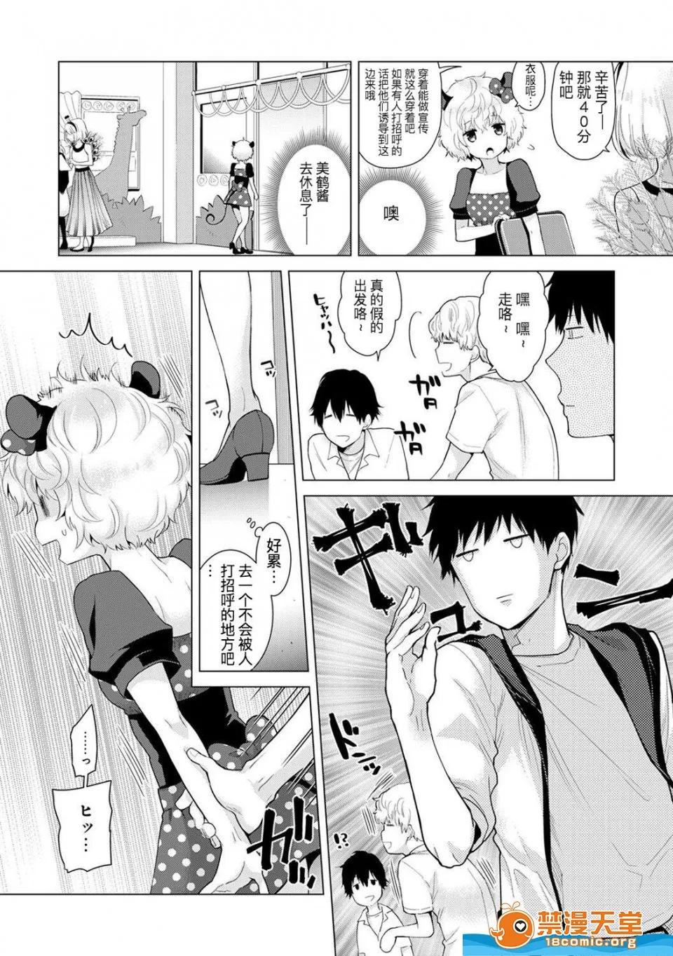 野猫少女一起生活的方法 [シイナ][(COMIC アナンガ・ランガ Vol.35)ノラネコ少女との暮らしかた 第17话] 第7页
