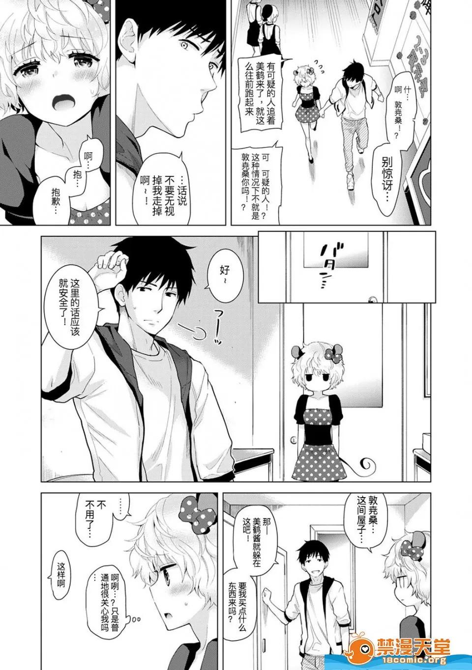 野猫少女一起生活的方法 [シイナ][(COMIC アナンガ・ランガ Vol.35)ノラネコ少女との暮らしかた 第17话] 第8页