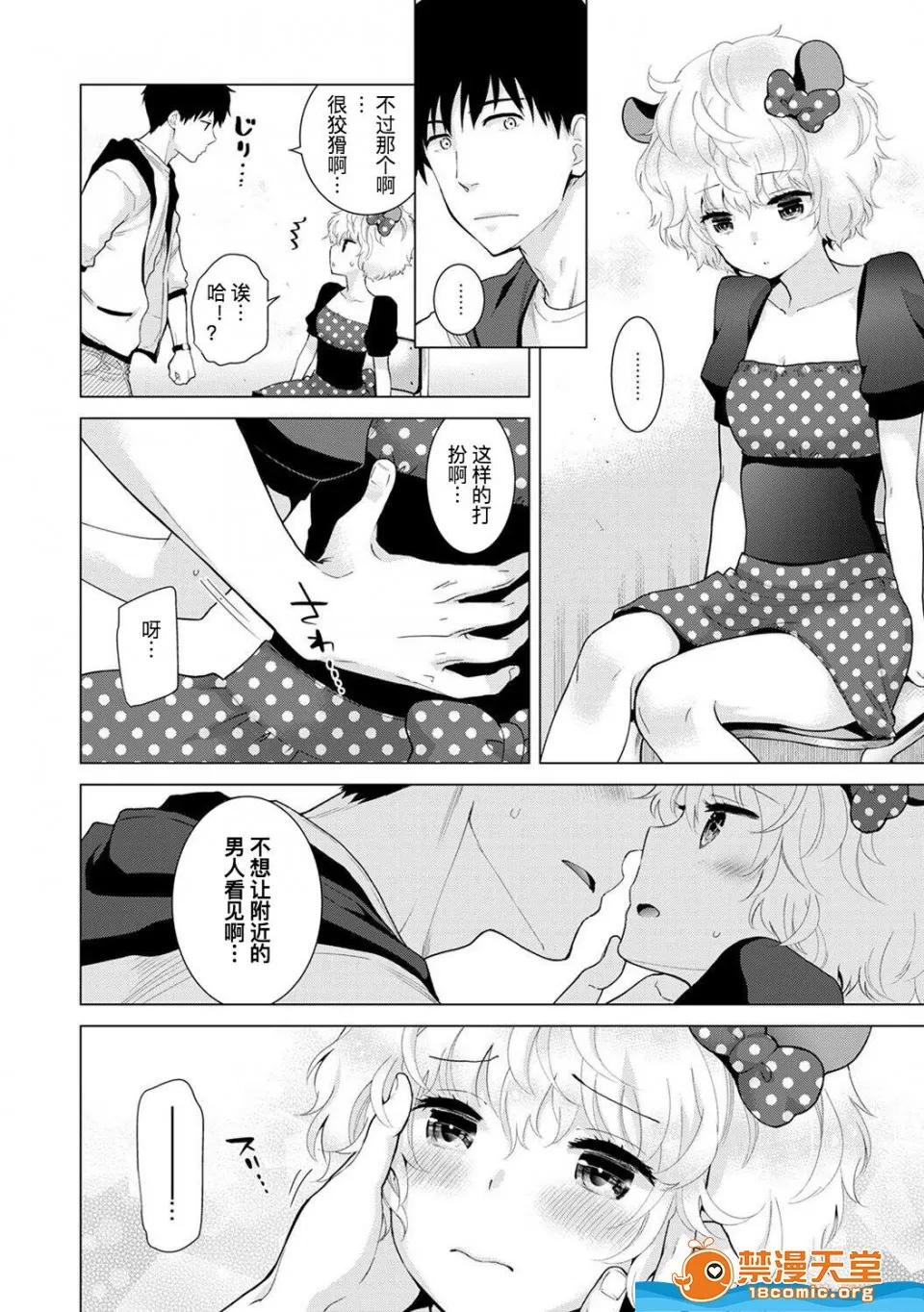 野猫少女一起生活的方法 [シイナ][(COMIC アナンガ・ランガ Vol.35)ノラネコ少女との暮らしかた 第17话] 第9页