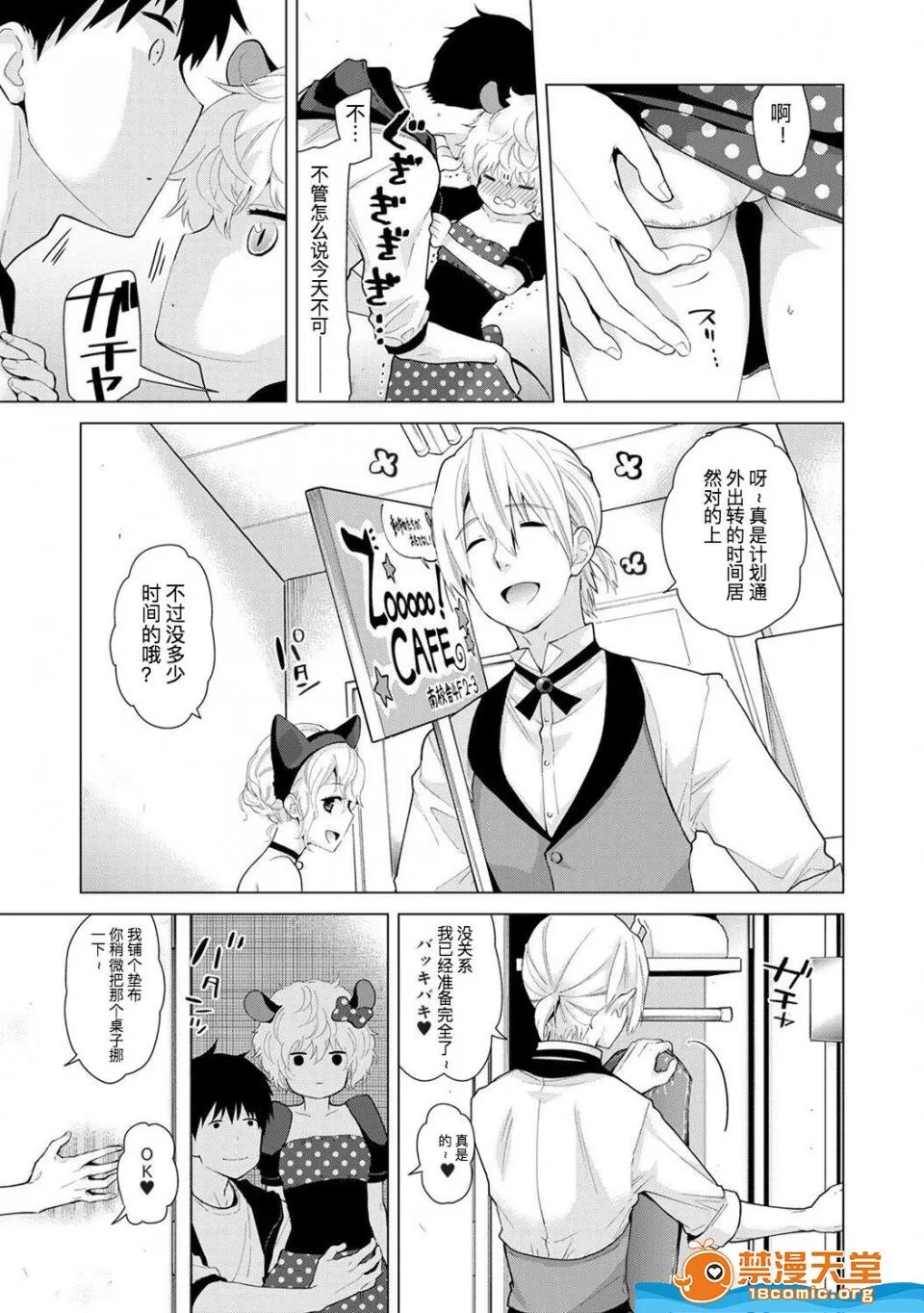野猫少女一起生活的方法 [シイナ][(COMIC アナンガ・ランガ Vol.35)ノラネコ少女との暮らしかた 第17话] 第10页