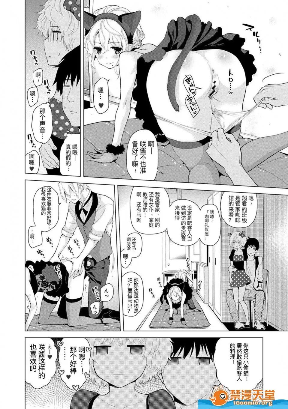 野猫少女一起生活的方法 [シイナ][(COMIC アナンガ・ランガ Vol.35)ノラネコ少女との暮らしかた 第17话] 第11页