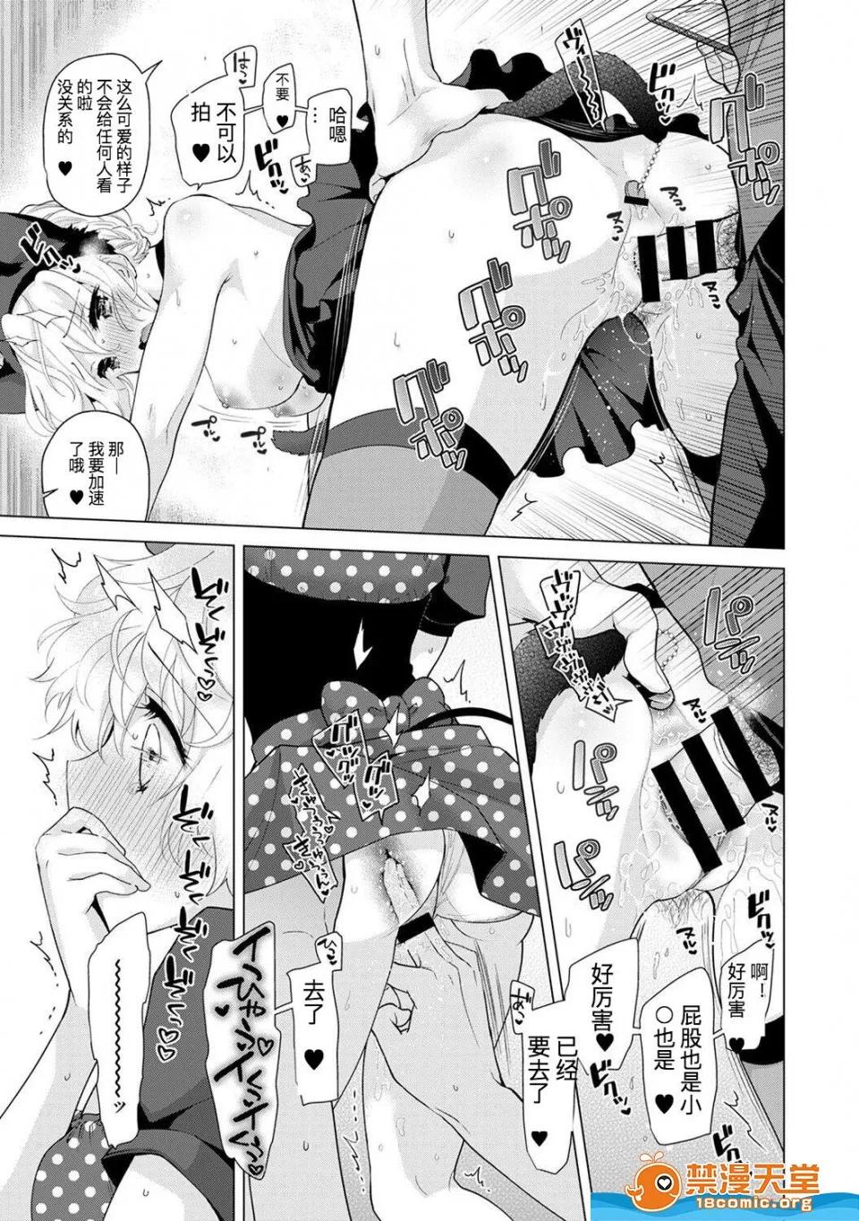野猫少女一起生活的方法 [シイナ][(COMIC アナンガ・ランガ Vol.35)ノラネコ少女との暮らしかた 第17话] 第16页