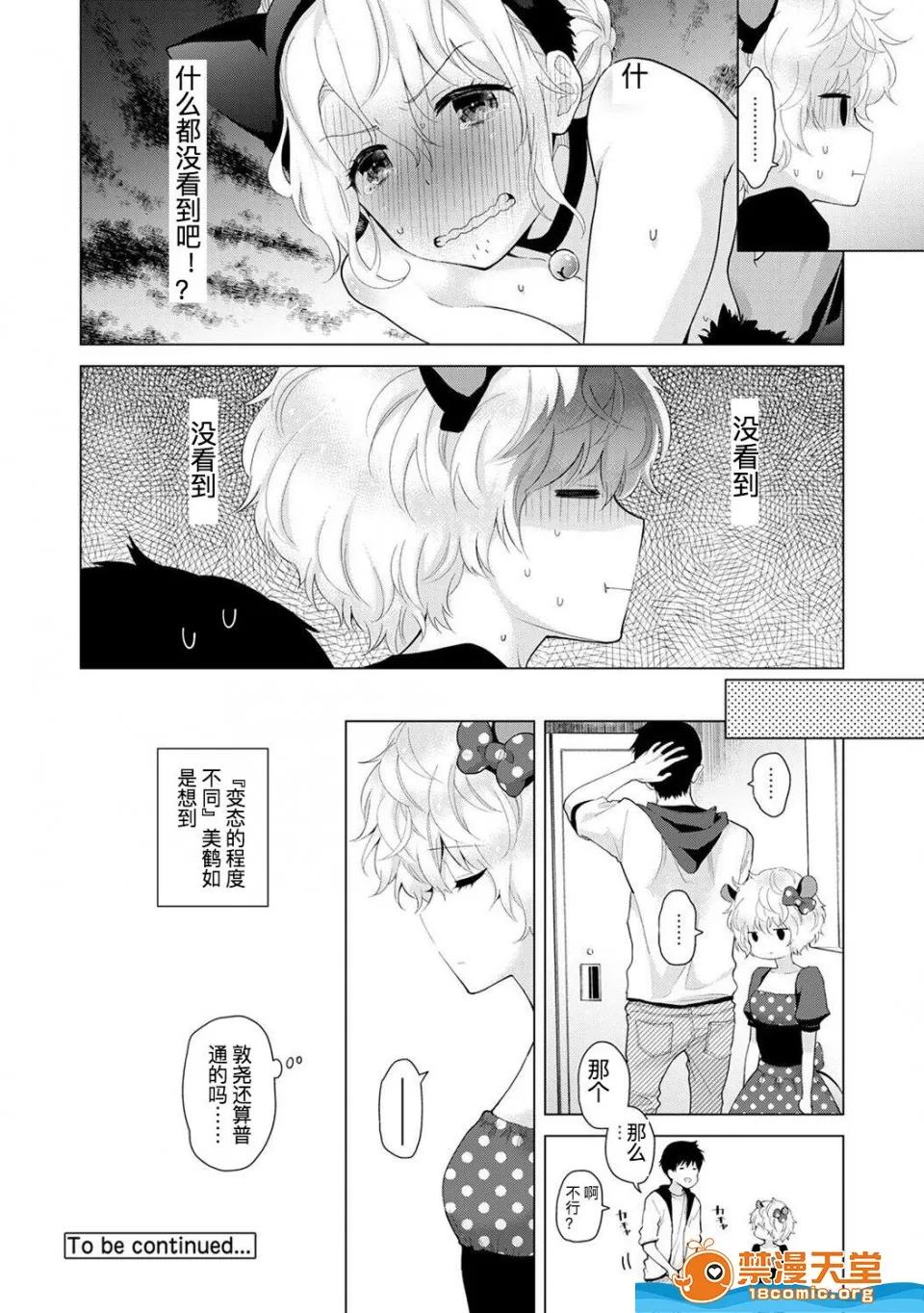 野猫少女一起生活的方法 [シイナ][(COMIC アナンガ・ランガ Vol.35)ノラネコ少女との暮らしかた 第17话] 第19页