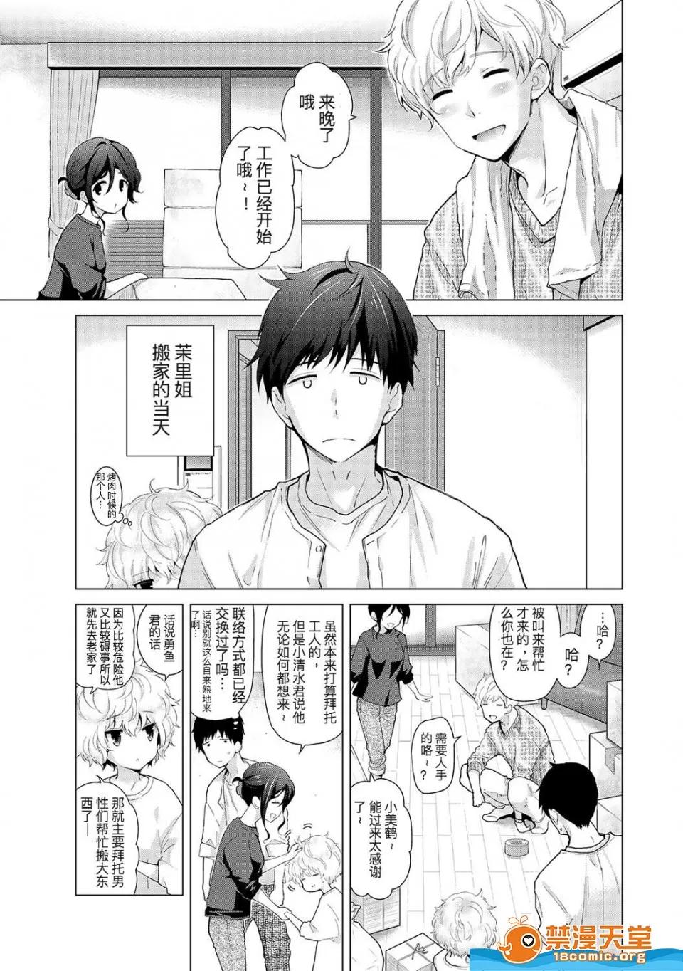野猫少女一起生活的方法 [シイナ][(COMIC アナンガ・ランガ Vol.37)ノラネコ少女との暮らしかた 第18话 前编] 第2页