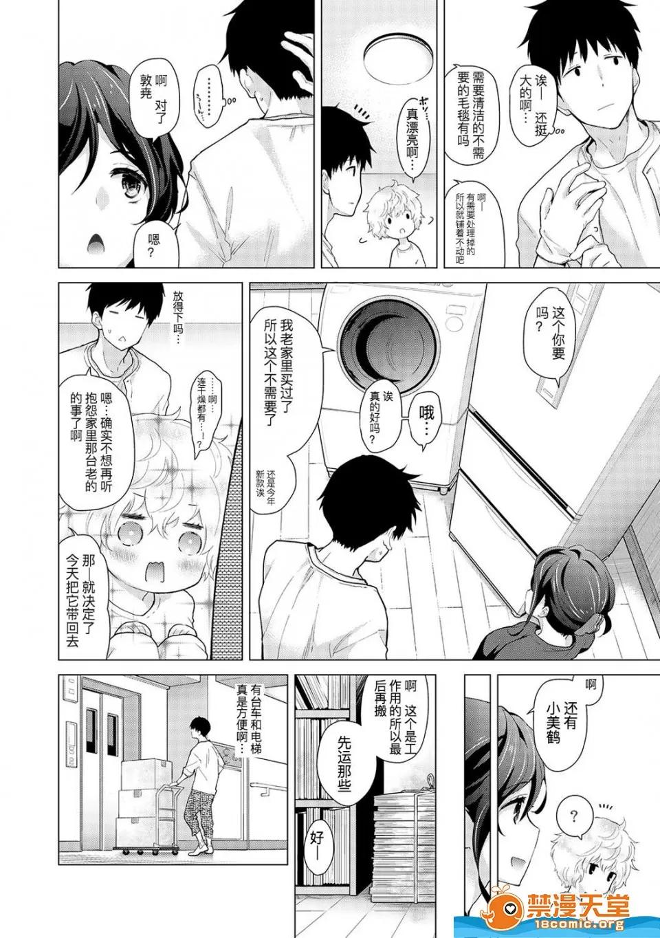 野猫少女一起生活的方法 [シイナ][(COMIC アナンガ・ランガ Vol.37)ノラネコ少女との暮らしかた 第18话 前编] 第3页