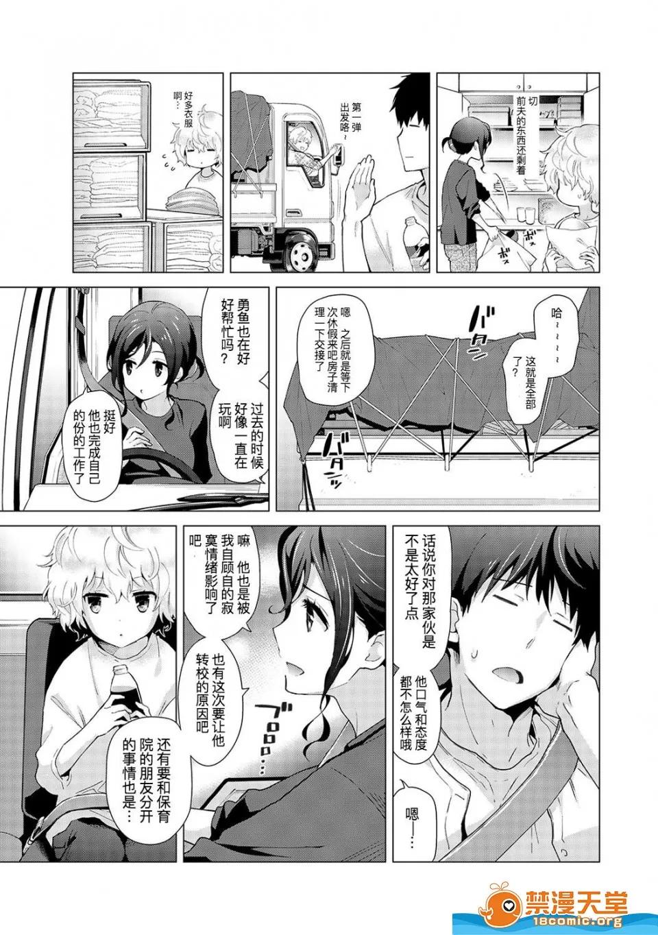 野猫少女一起生活的方法 [シイナ][(COMIC アナンガ・ランガ Vol.37)ノラネコ少女との暮らしかた 第18话 前编] 第4页