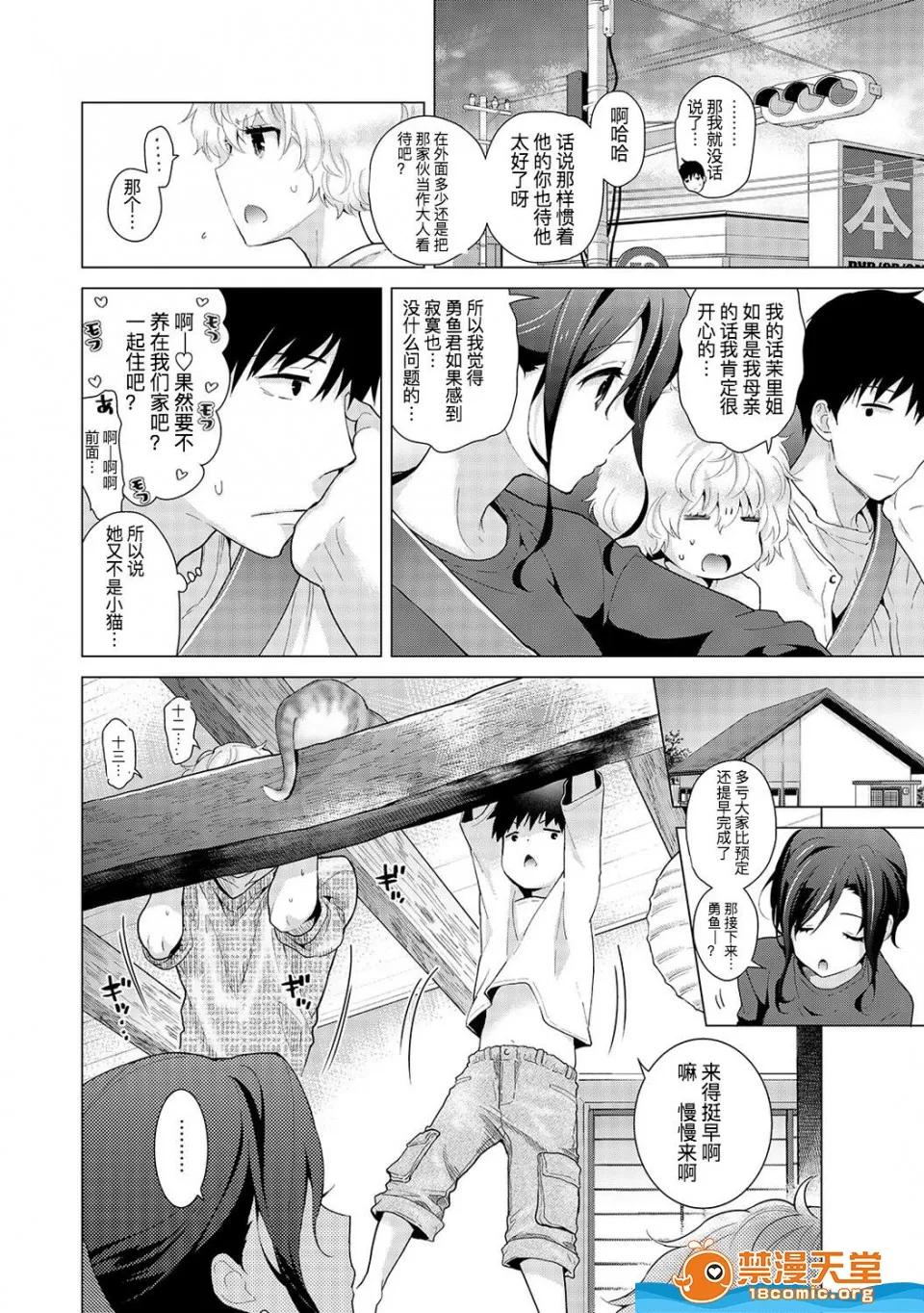 野猫少女一起生活的方法 [シイナ][(COMIC アナンガ・ランガ Vol.37)ノラネコ少女との暮らしかた 第18话 前编] 第5页