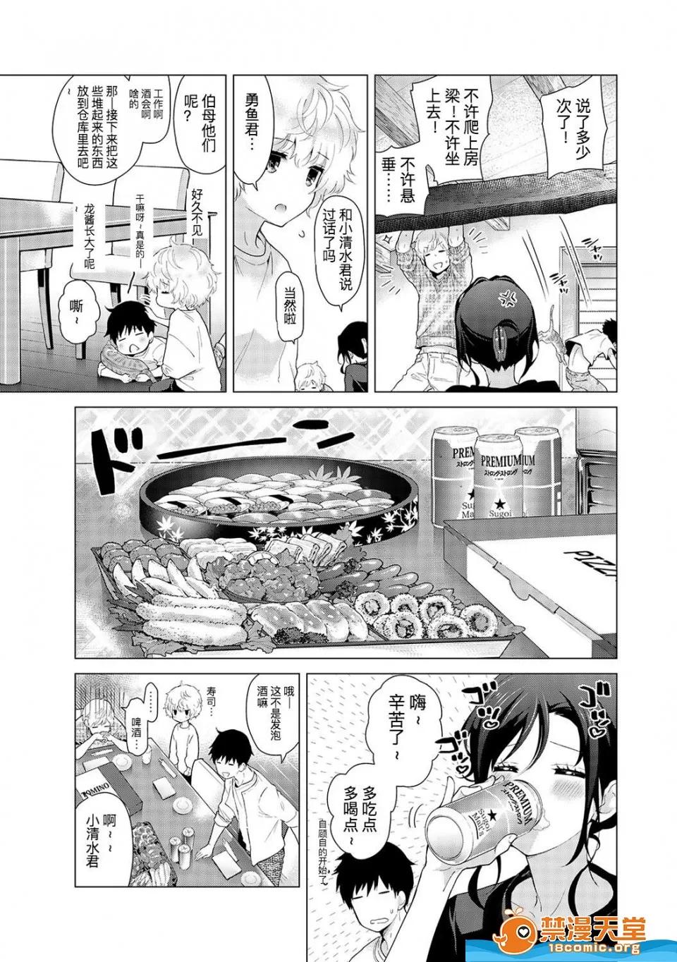 野猫少女一起生活的方法 [シイナ][(COMIC アナンガ・ランガ Vol.37)ノラネコ少女との暮らしかた 第18话 前编] 第6页