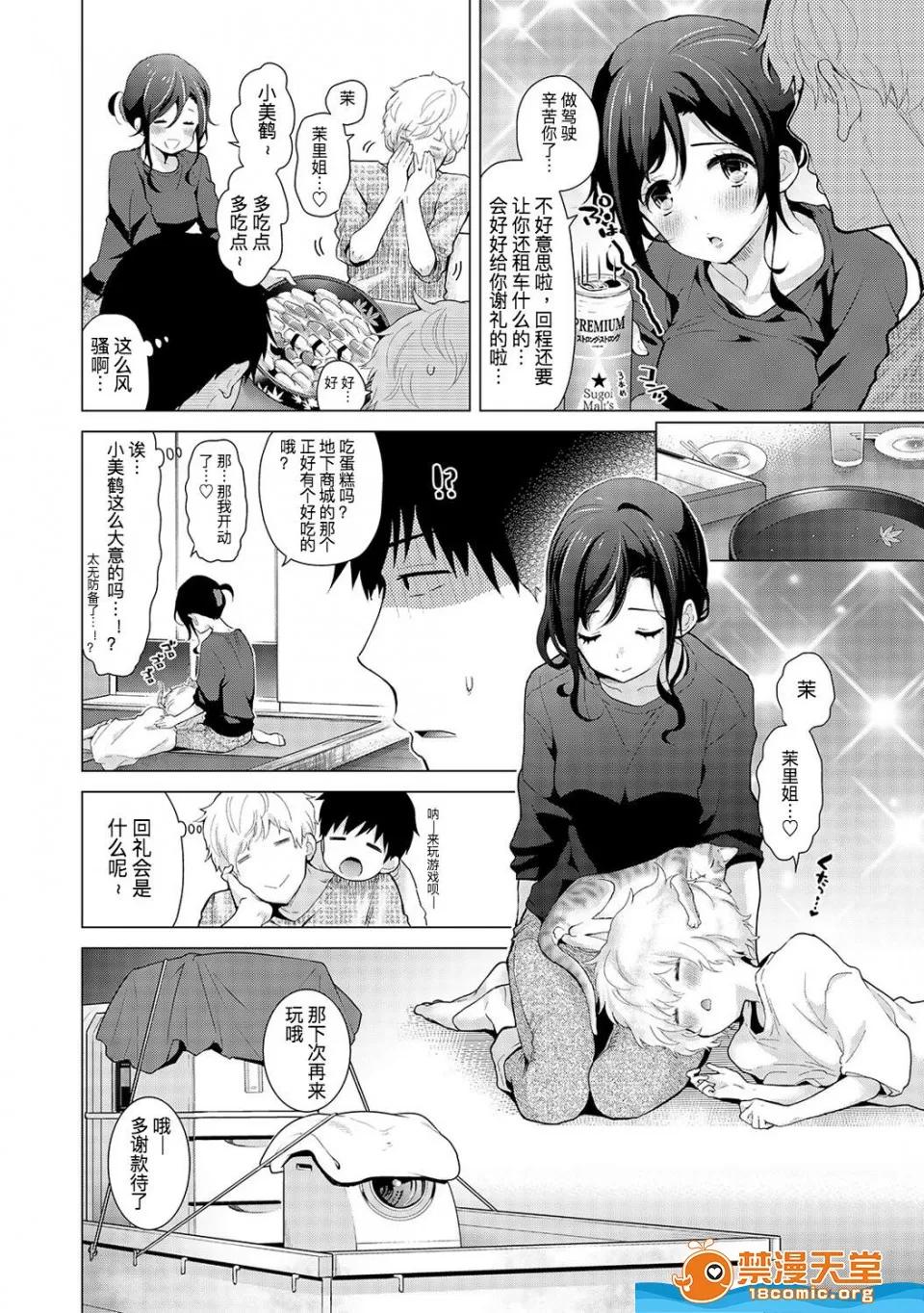 野猫少女一起生活的方法 [シイナ][(COMIC アナンガ・ランガ Vol.37)ノラネコ少女との暮らしかた 第18话 前编] 第7页