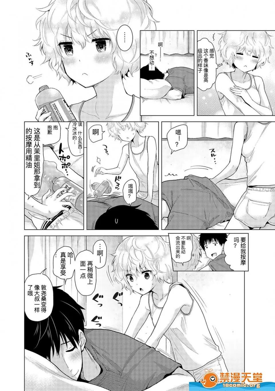 野猫少女一起生活的方法 [シイナ][(COMIC アナンガ・ランガ Vol.37)ノラネコ少女との暮らしかた 第18话 前编] 第9页