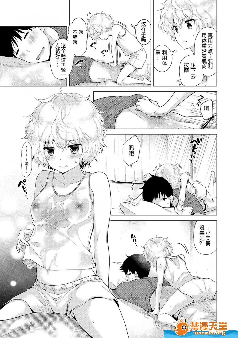 野猫少女一起生活的方法 [シイナ][(COMIC アナンガ・ランガ Vol.37)ノラネコ少女との暮らしかた 第18话 前编] 第10页