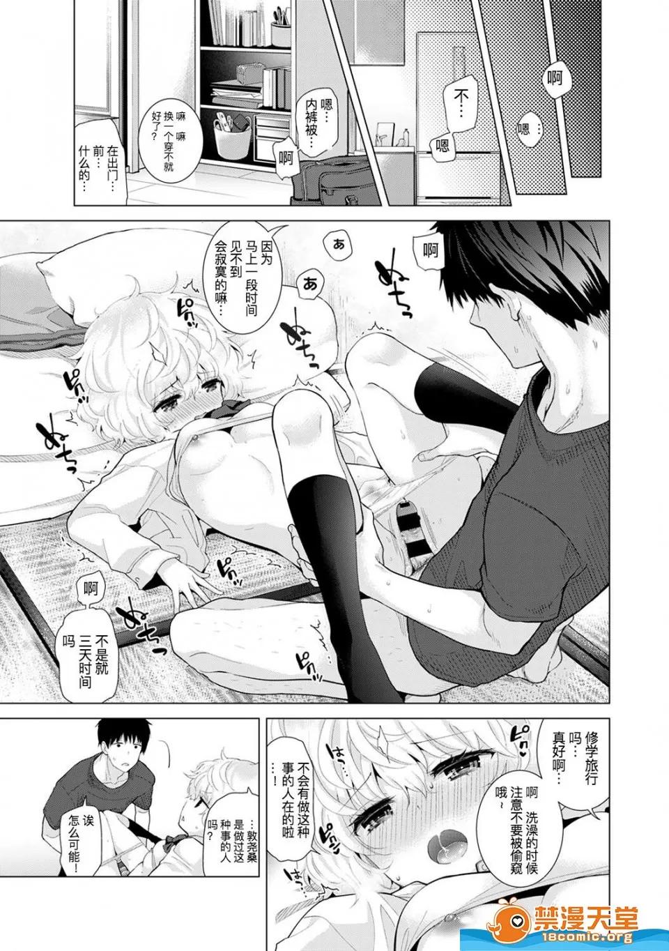 野猫少女一起生活的方法 [シイナ][ノラネコ少女との暮らしかた 第19话] 第2页