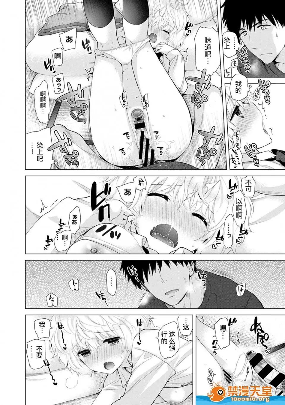 野猫少女一起生活的方法 [シイナ][ノラネコ少女との暮らしかた 第19话] 第5页