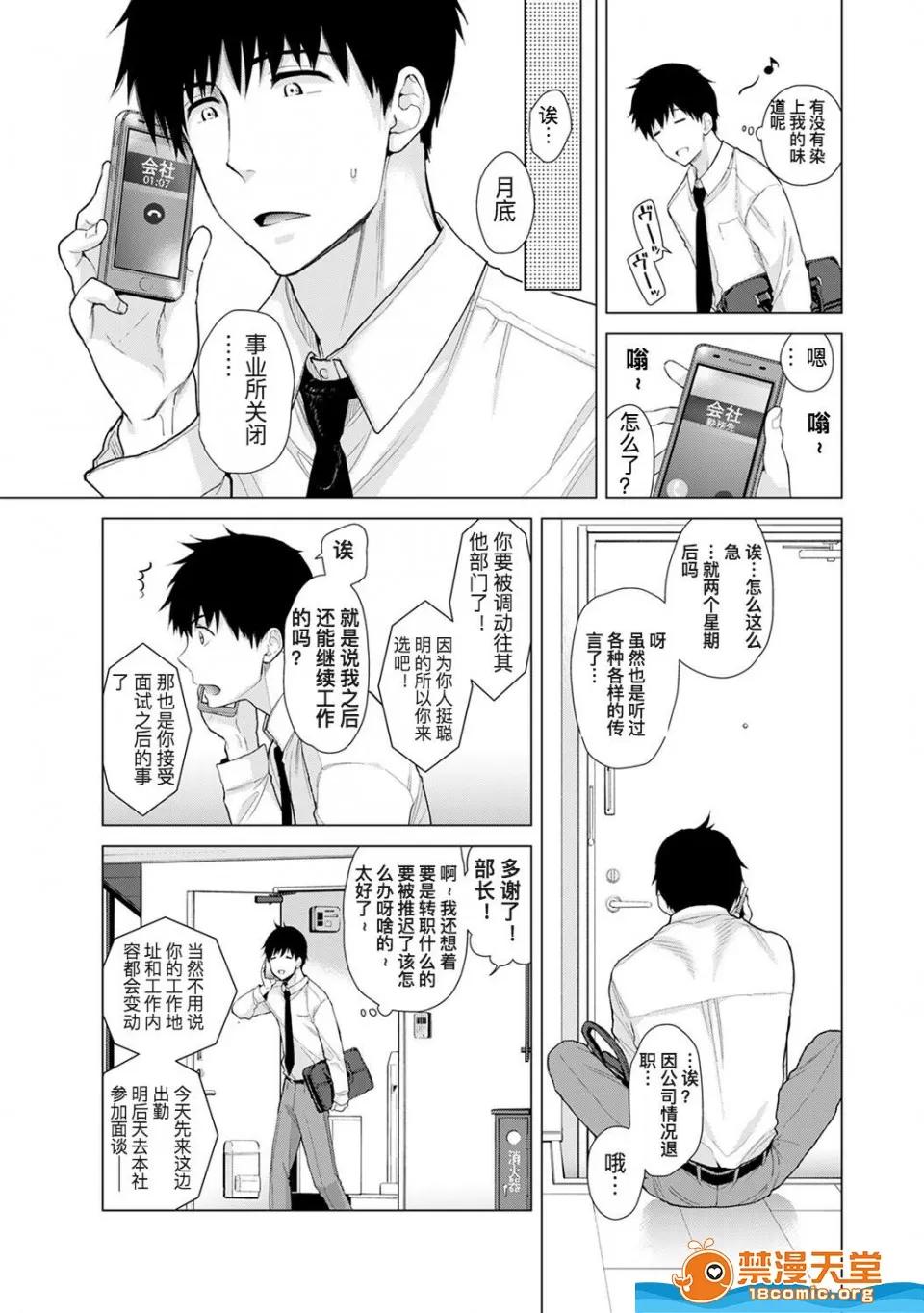 野猫少女一起生活的方法 [シイナ][ノラネコ少女との暮らしかた 第19话] 第10页