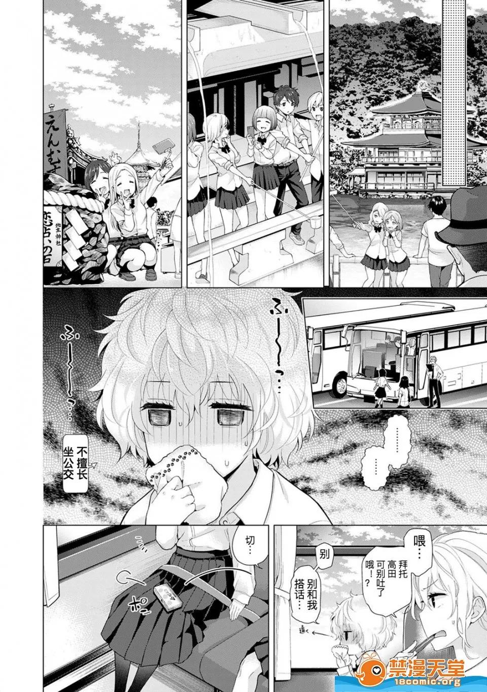 野猫少女一起生活的方法 [シイナ][ノラネコ少女との暮らしかた 第19话] 第11页
