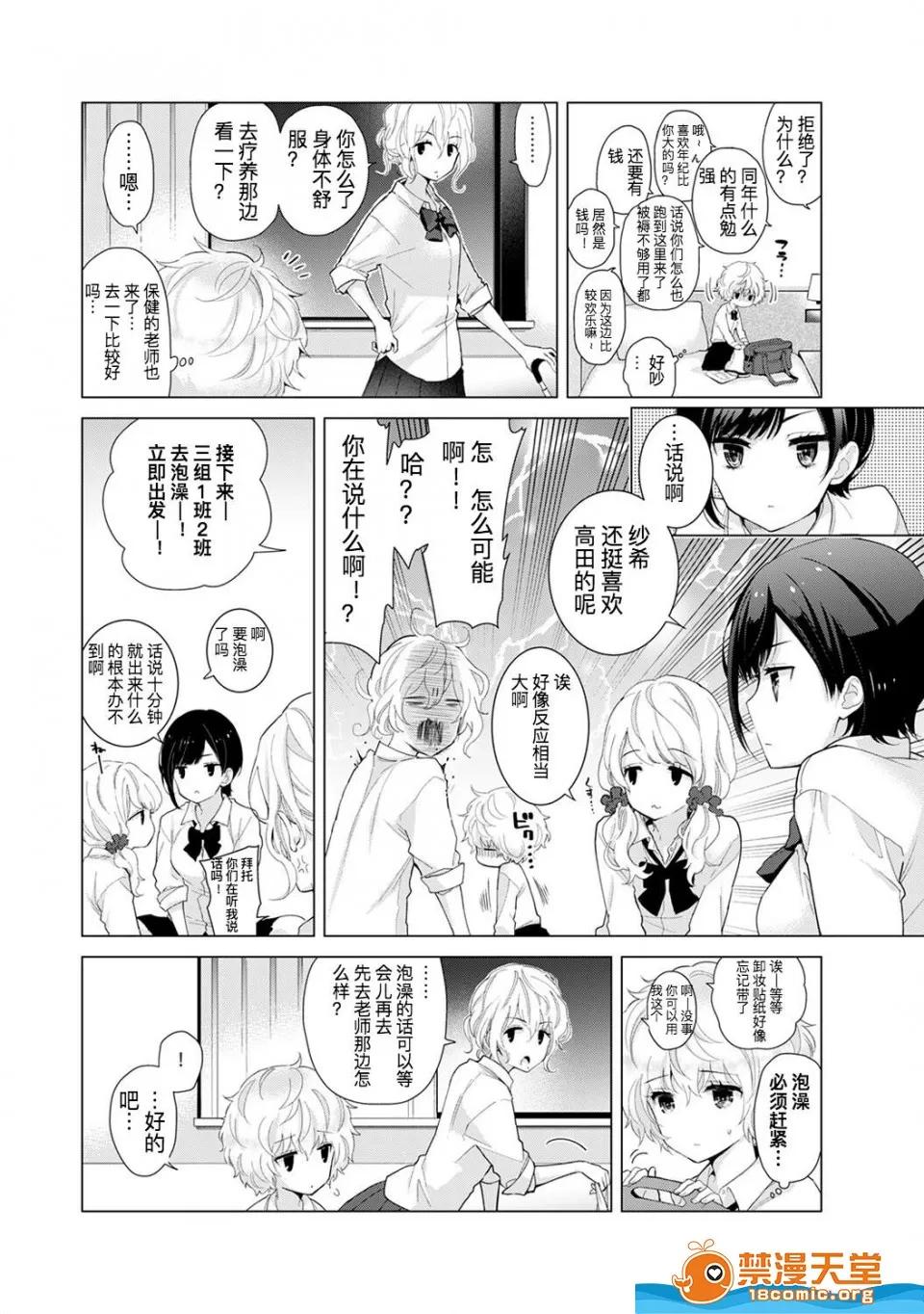 野猫少女一起生活的方法 [シイナ][ノラネコ少女との暮らしかた 第19话] 第13页