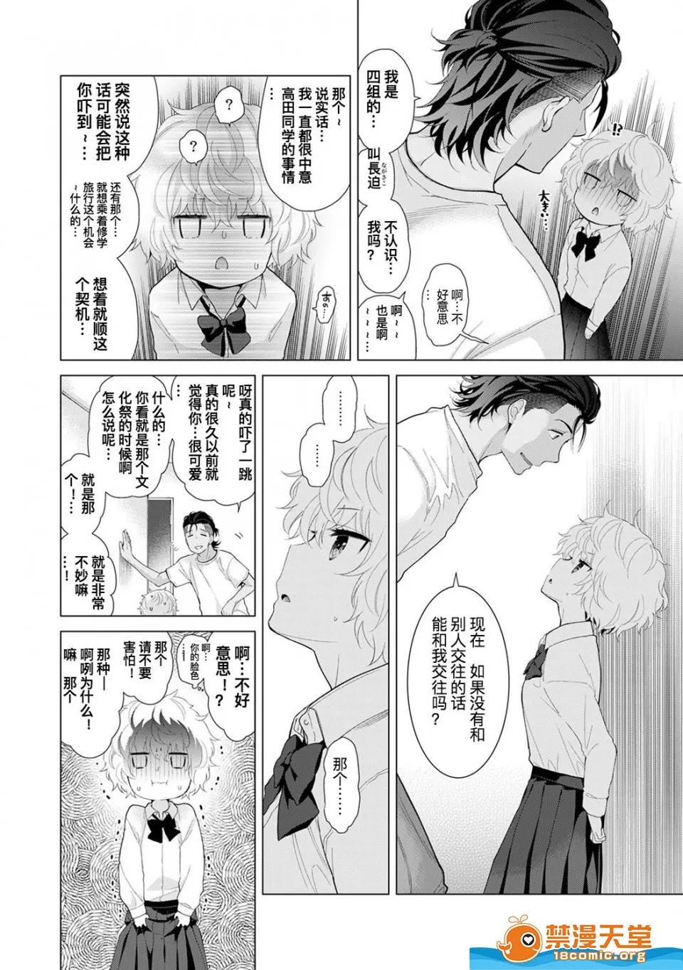 野猫少女一起生活的方法 [シイナ][ノラネコ少女との暮らしかた 第19话] 第15页