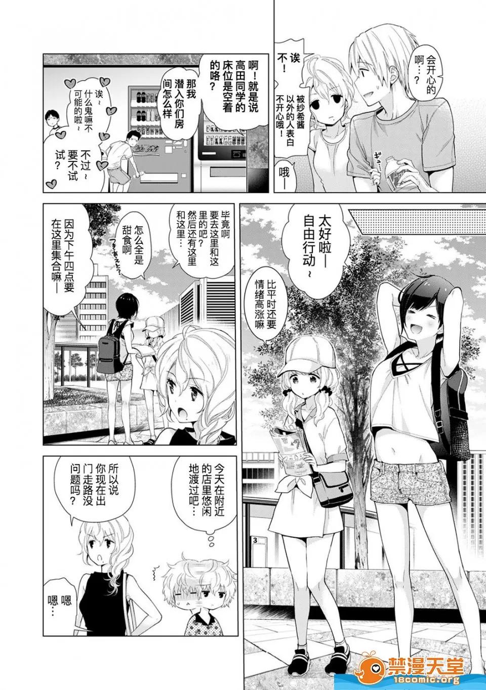 野猫少女一起生活的方法 [シイナ][ノラネコ少女との暮らしかた 第19话] 第17页