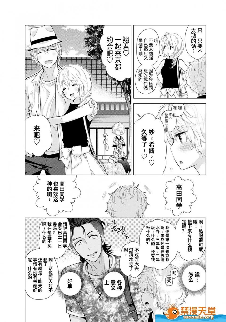野猫少女一起生活的方法 [シイナ][ノラネコ少女との暮らしかた 第19话] 第18页