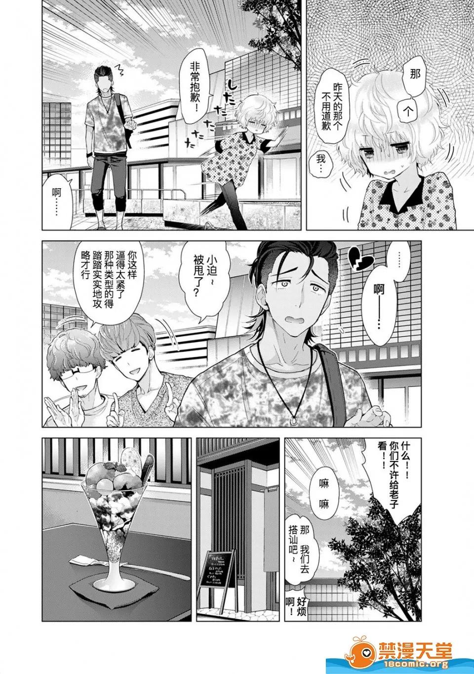 野猫少女一起生活的方法 [シイナ][ノラネコ少女との暮らしかた 第19话] 第19页