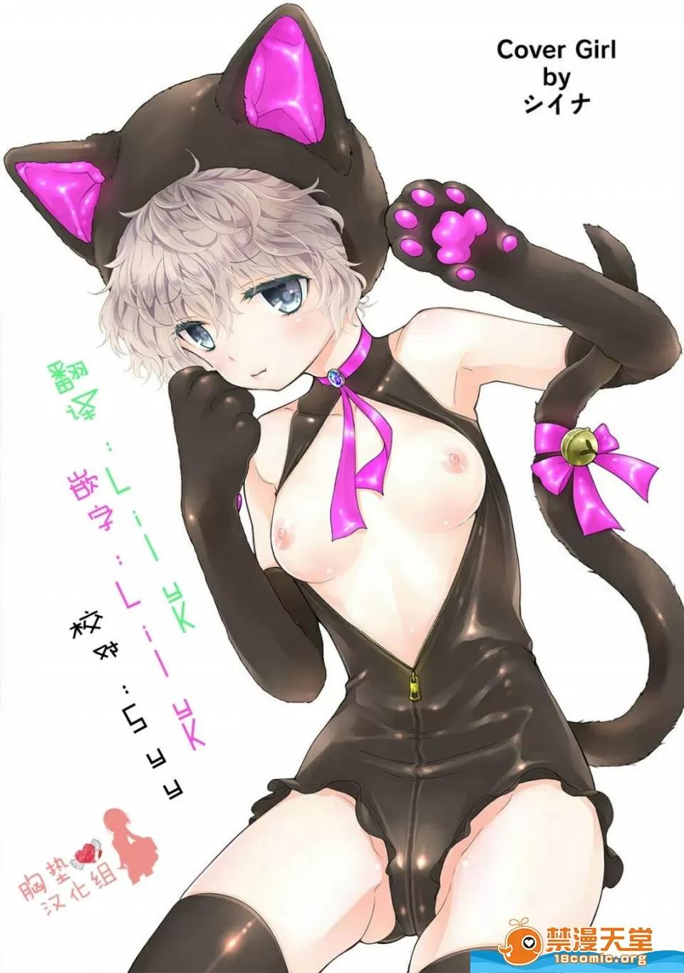 野猫少女一起生活的方法 [シイナ][ノラネコ少女との暮らしかた 第20话 前编](COMIC アナンガ・ランガ Vol.41) 第2页