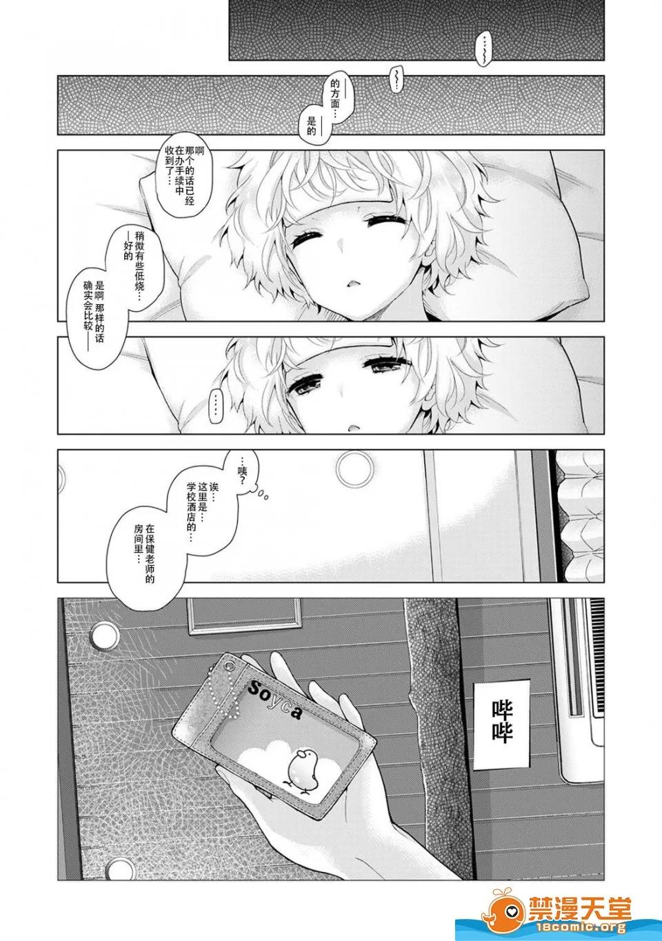野猫少女一起生活的方法 [シイナ][ノラネコ少女との暮らしかた 第20话 前编](COMIC アナンガ・ランガ Vol.41) 第5页