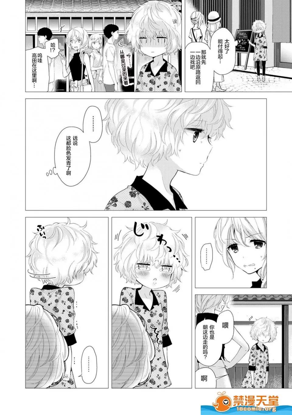 野猫少女一起生活的方法 [シイナ][ノラネコ少女との暮らしかた 第20话 前编](COMIC アナンガ・ランガ Vol.41) 第6页