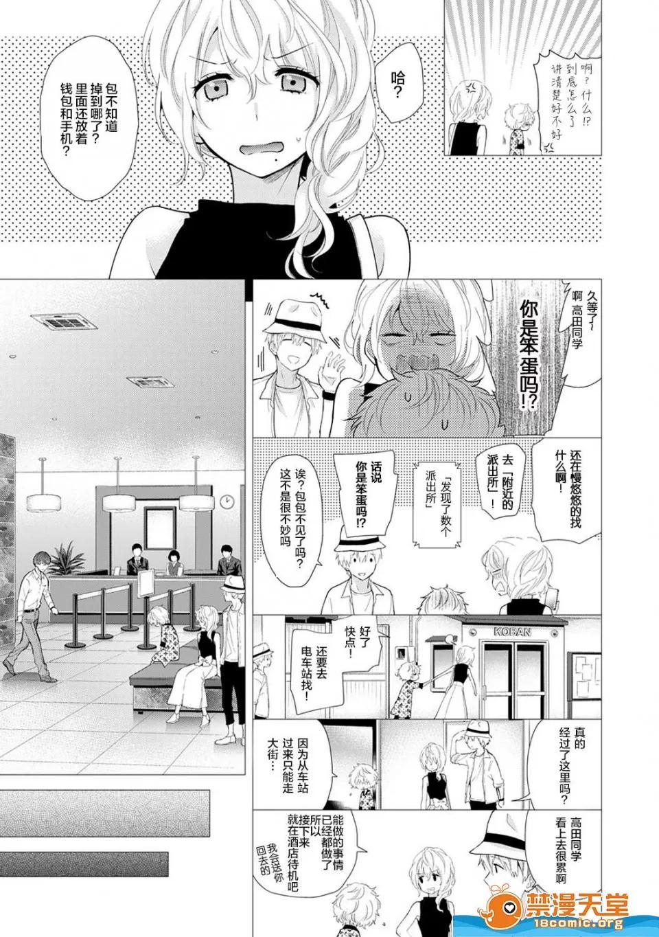 野猫少女一起生活的方法 [シイナ][ノラネコ少女との暮らしかた 第20话 前编](COMIC アナンガ・ランガ Vol.41) 第7页