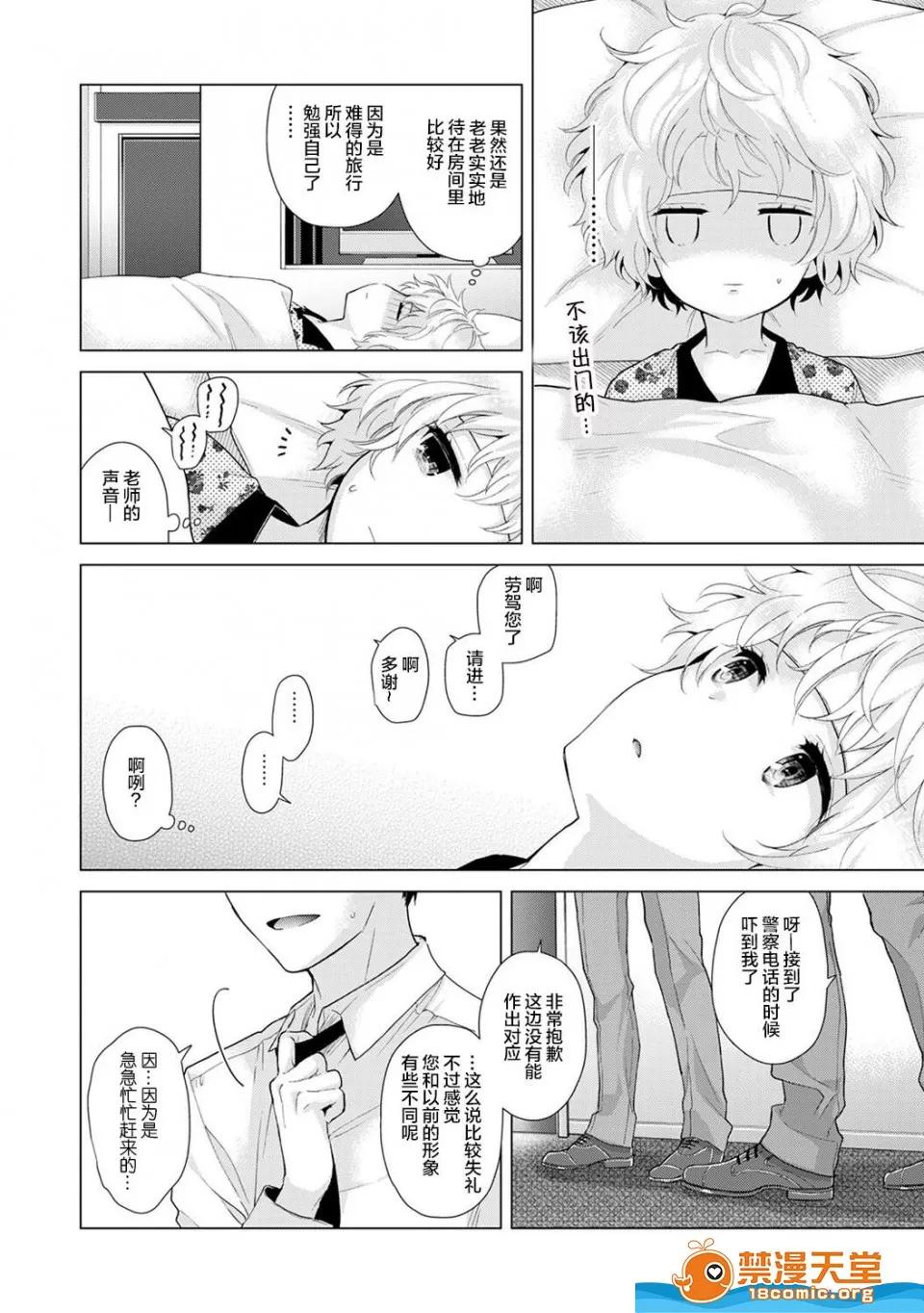 野猫少女一起生活的方法 [シイナ][ノラネコ少女との暮らしかた 第20话 前编](COMIC アナンガ・ランガ Vol.41) 第8页
