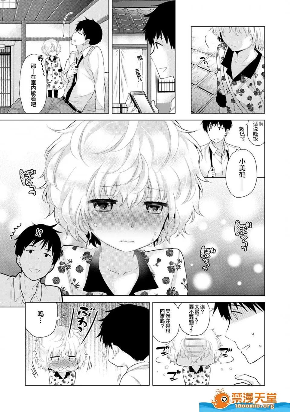 野猫少女一起生活的方法 [シイナ][ノラネコ少女との暮らしかた 第20话 前编](COMIC アナンガ・ランガ Vol.41) 第11页