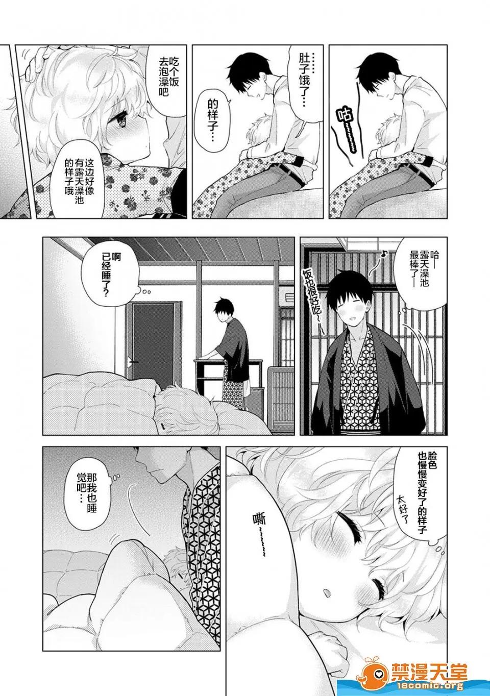 野猫少女一起生活的方法 [シイナ][ノラネコ少女との暮らしかた 第20话 前编](COMIC アナンガ・ランガ Vol.41) 第13页
