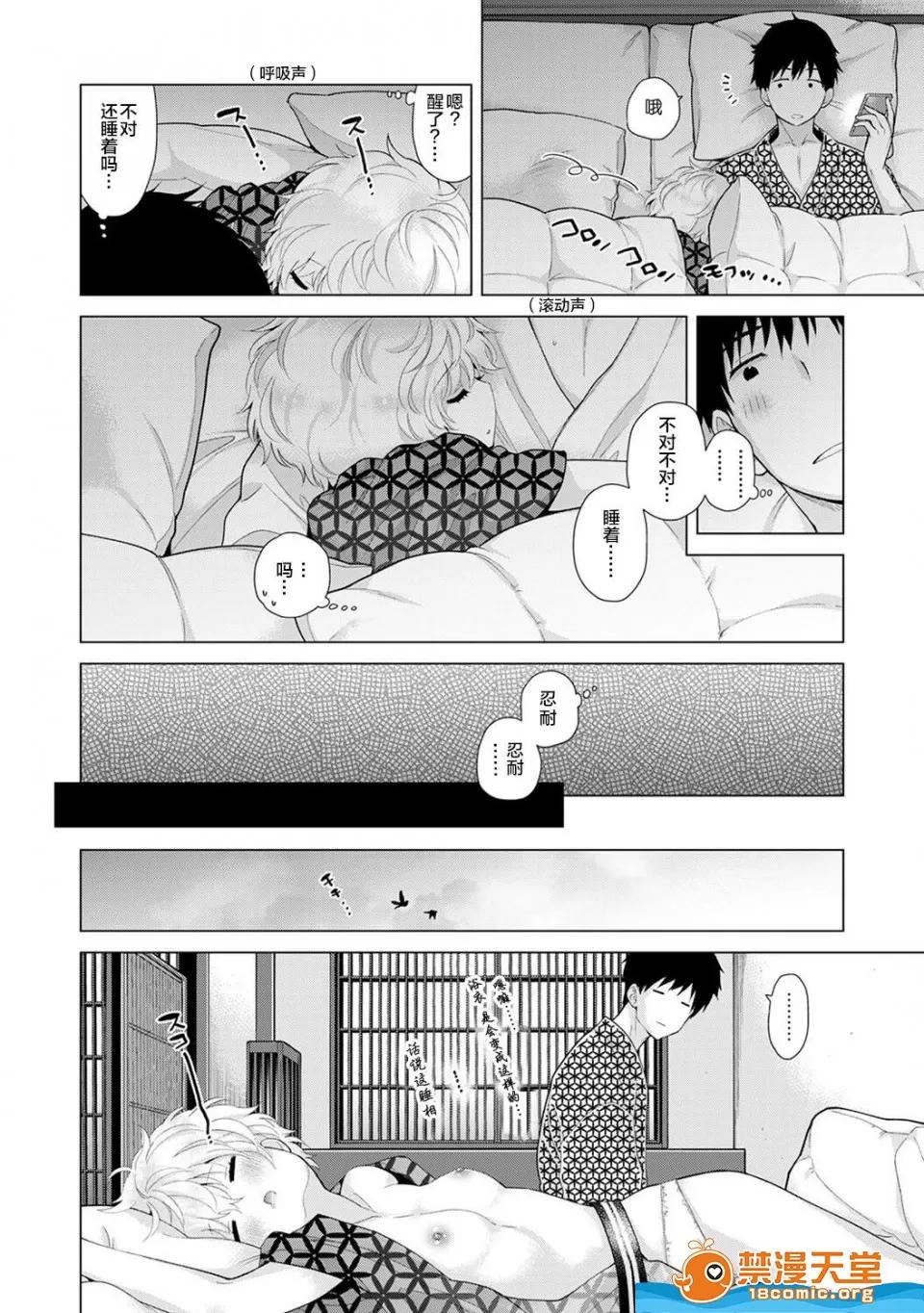 野猫少女一起生活的方法 [シイナ][ノラネコ少女との暮らしかた 第20话 前编](COMIC アナンガ・ランガ Vol.41) 第14页