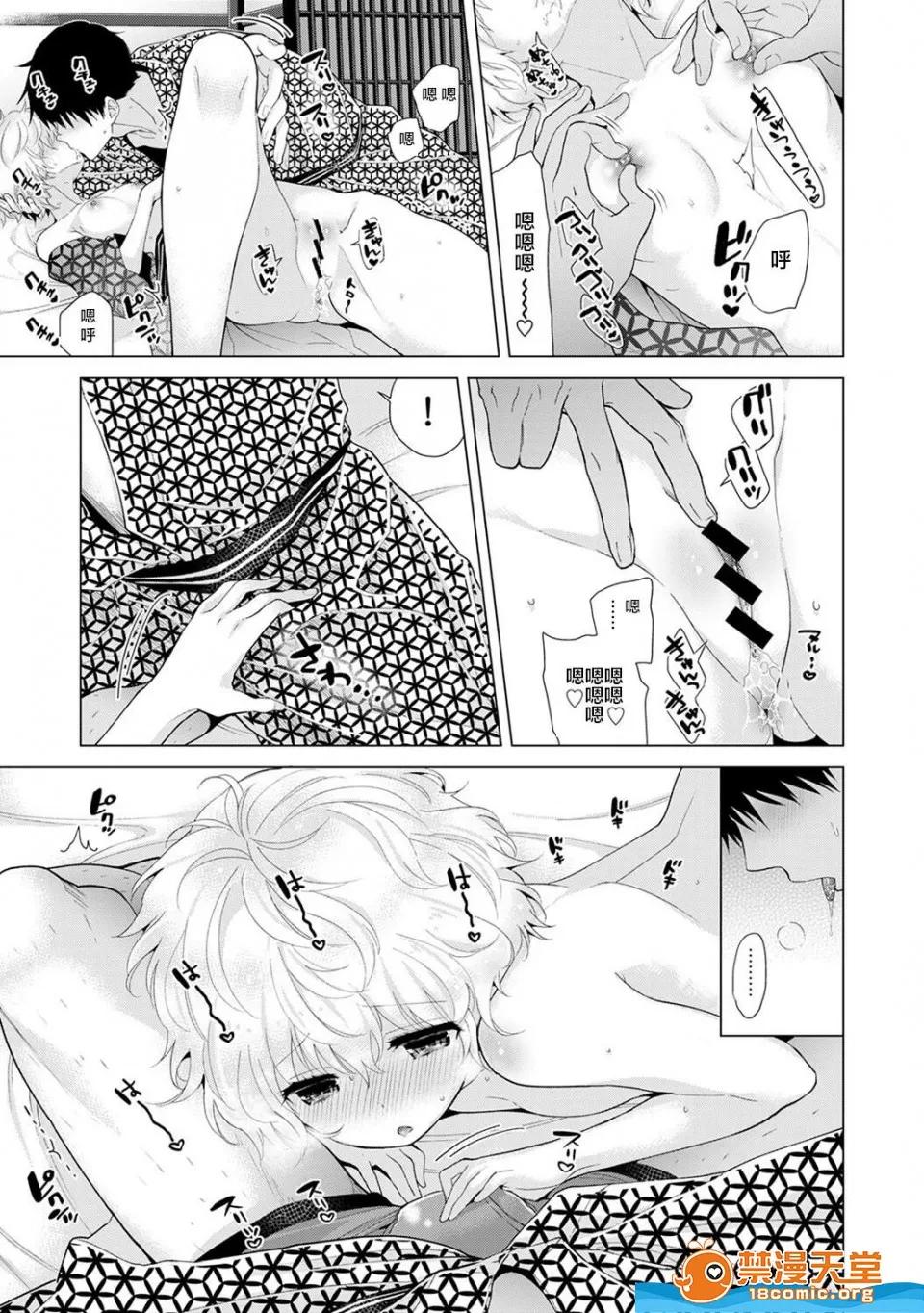 野猫少女一起生活的方法 [シイナ][ノラネコ少女との暮らしかた 第20话 前编](COMIC アナンガ・ランガ Vol.41) 第17页