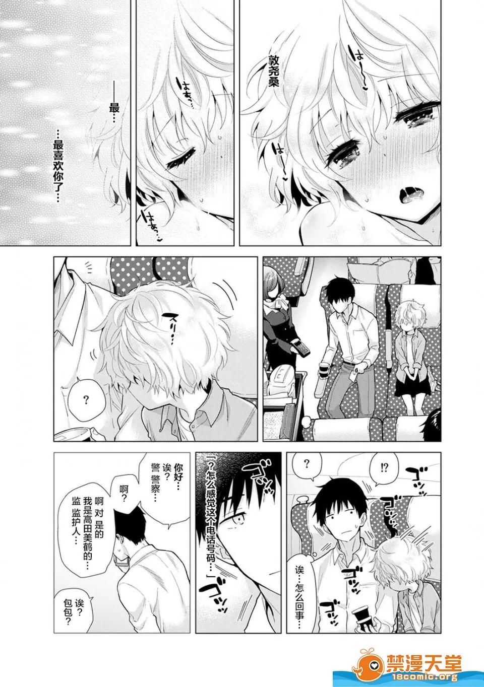 野猫少女一起生活的方法 [シイナ][ノラネコ少女との暮らしかた 第20话 后编](COMIC アナンガ・ランガ Vol.43) 第13页