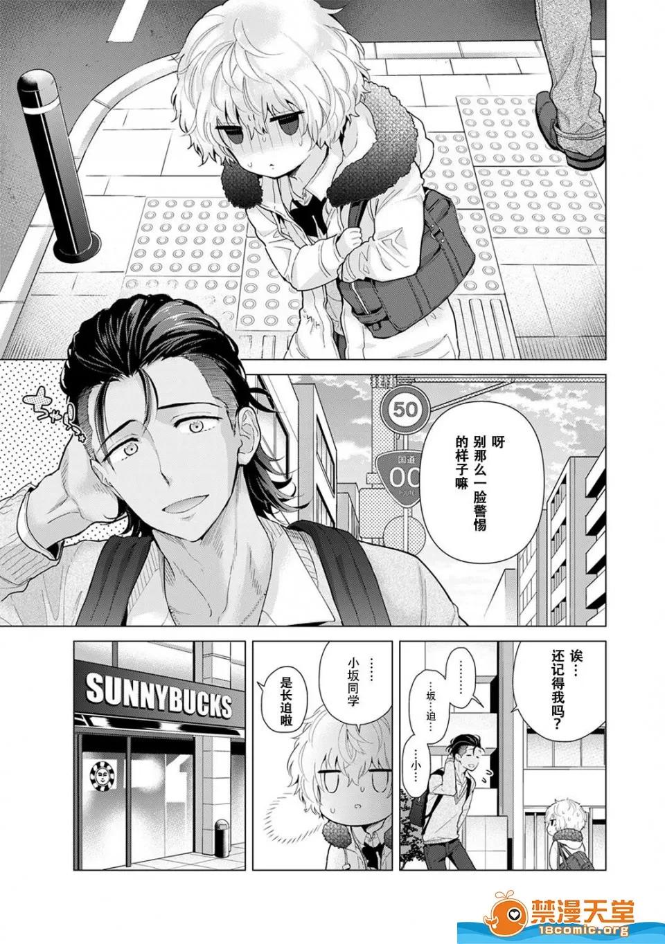 野猫少女一起生活的方法 [シイナ][ノラネコ少女との暮らしかた 第21话](COMIC アナンガ・ランガ Vol.47) 第2页