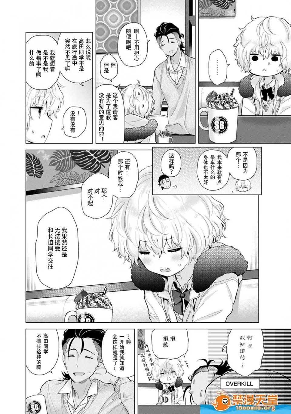野猫少女一起生活的方法 [シイナ][ノラネコ少女との暮らしかた 第21话](COMIC アナンガ・ランガ Vol.47) 第3页