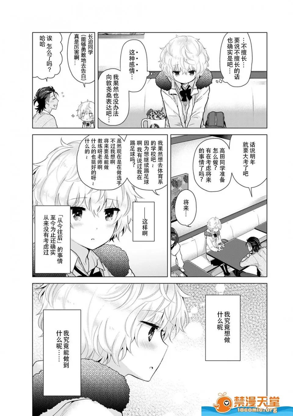野猫少女一起生活的方法 [シイナ][ノラネコ少女との暮らしかた 第21话](COMIC アナンガ・ランガ Vol.47) 第4页