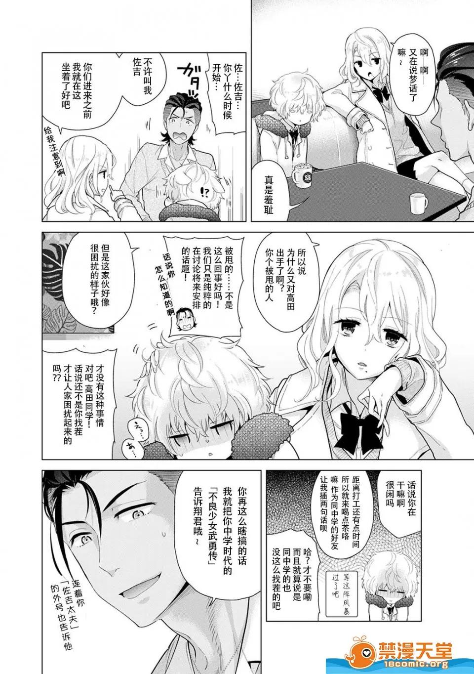 野猫少女一起生活的方法 [シイナ][ノラネコ少女との暮らしかた 第21话](COMIC アナンガ・ランガ Vol.47) 第5页