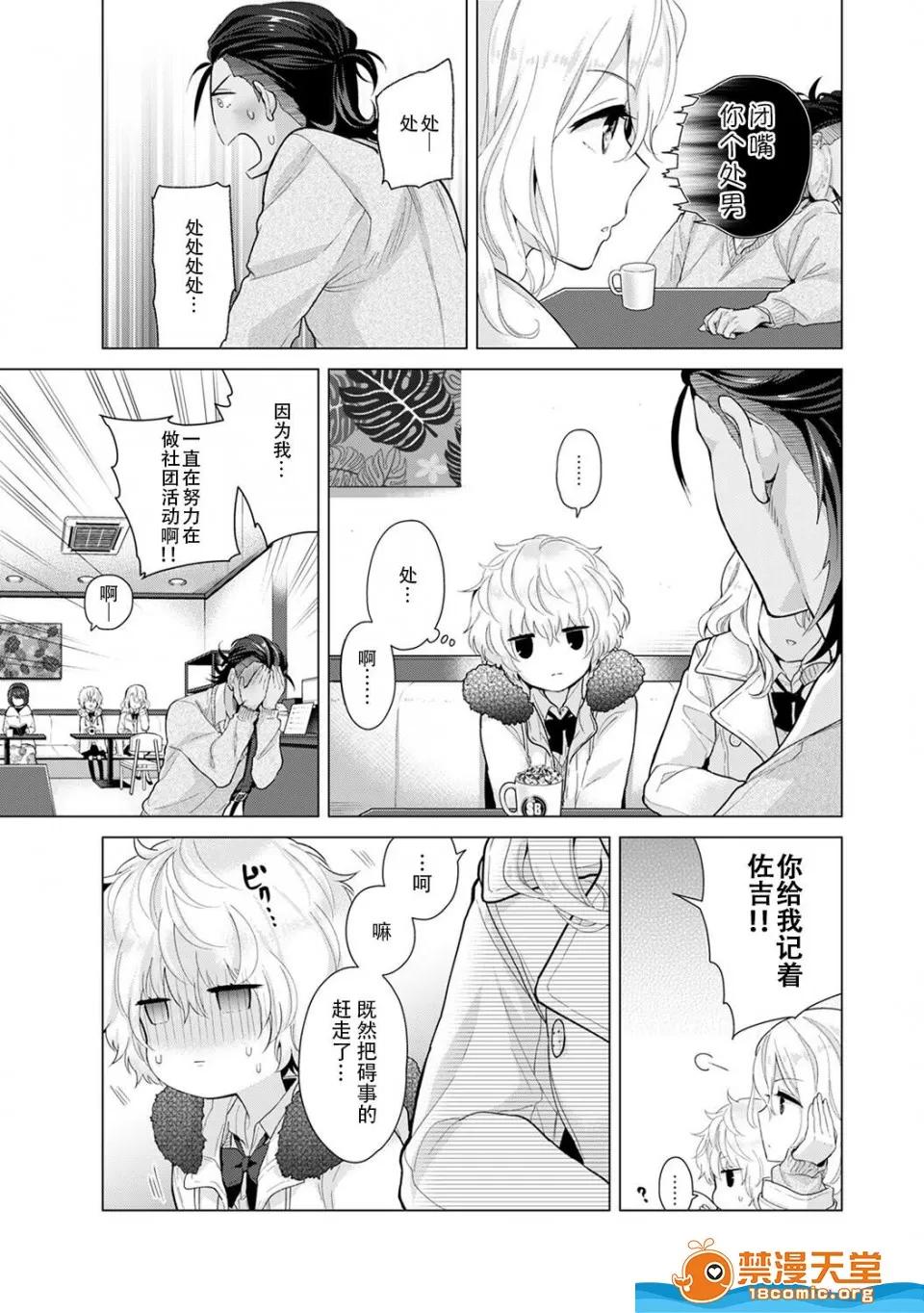 野猫少女一起生活的方法 [シイナ][ノラネコ少女との暮らしかた 第21话](COMIC アナンガ・ランガ Vol.47) 第6页