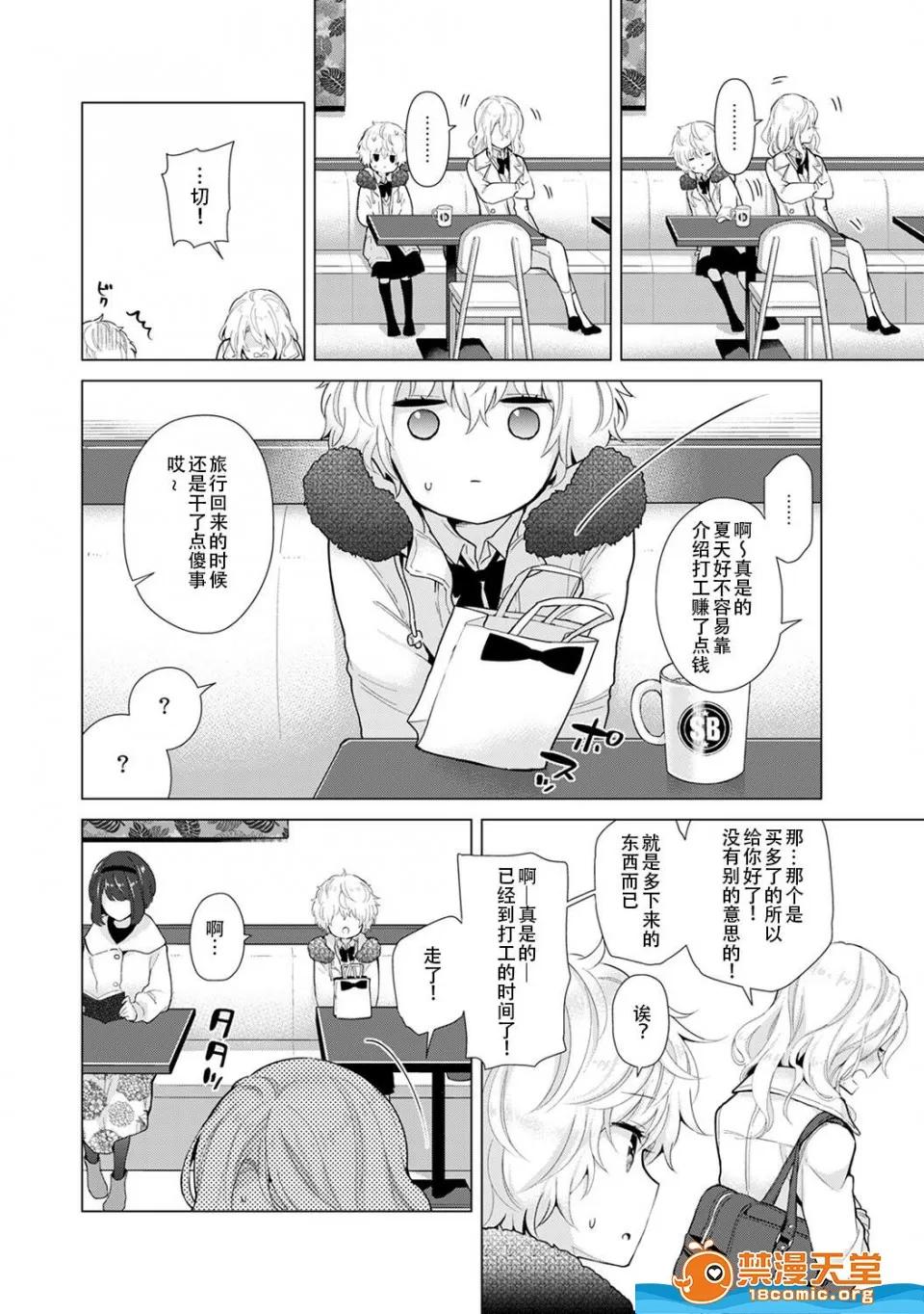 野猫少女一起生活的方法 [シイナ][ノラネコ少女との暮らしかた 第21话](COMIC アナンガ・ランガ Vol.47) 第7页