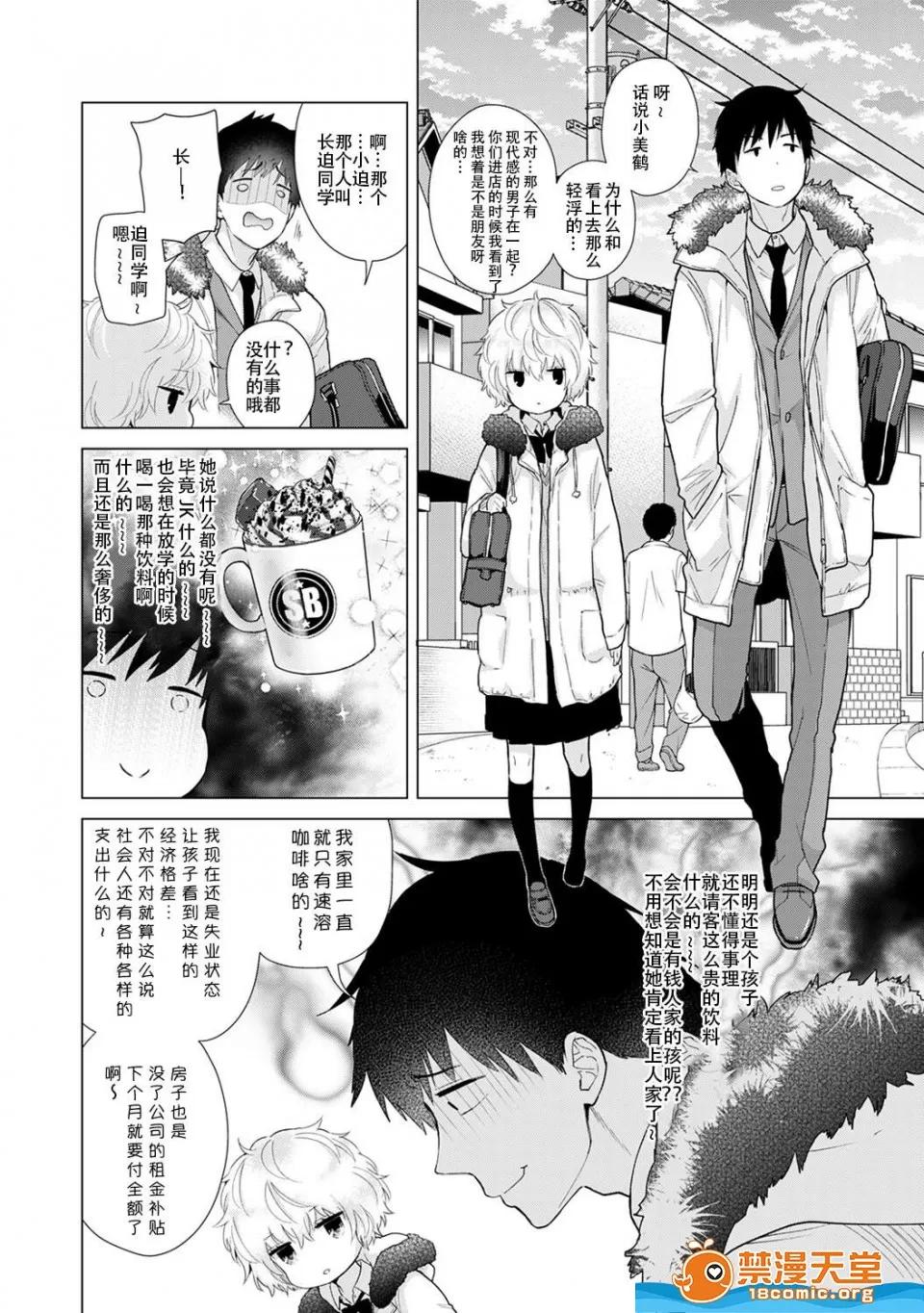 野猫少女一起生活的方法 [シイナ][ノラネコ少女との暮らしかた 第21话](COMIC アナンガ・ランガ Vol.47) 第9页