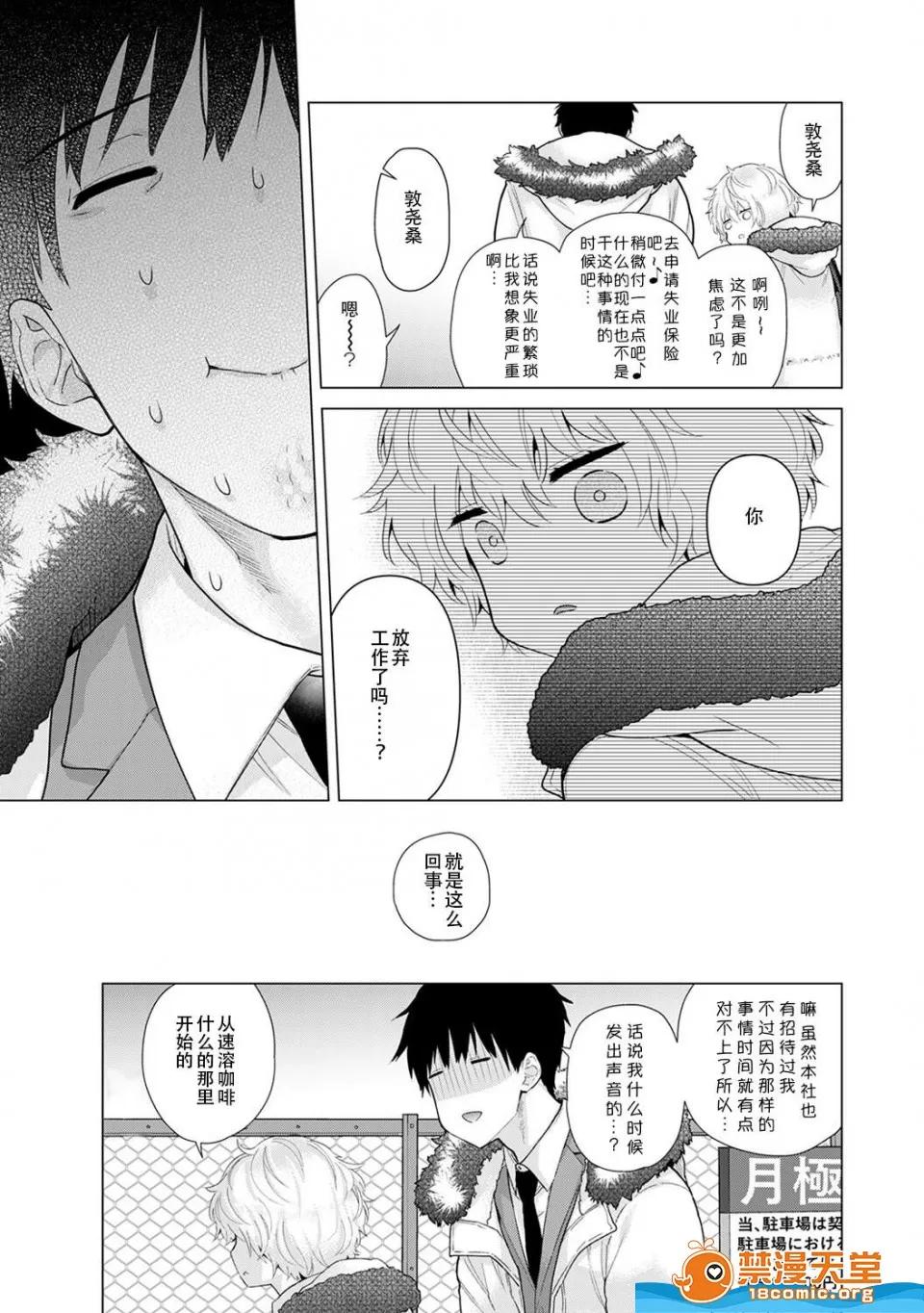 野猫少女一起生活的方法 [シイナ][ノラネコ少女との暮らしかた 第21话](COMIC アナンガ・ランガ Vol.47) 第10页