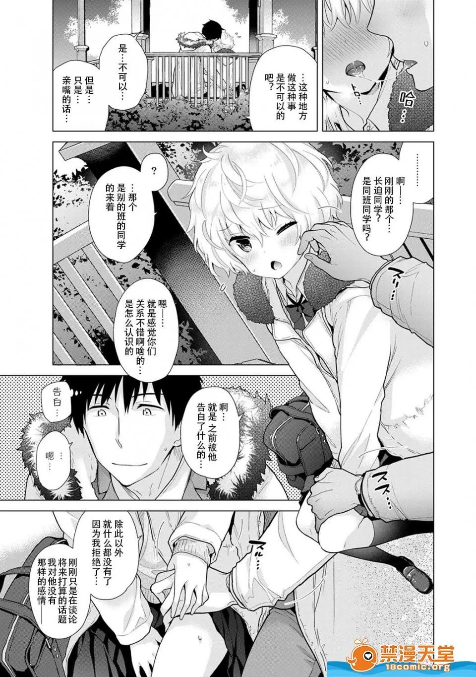 野猫少女一起生活的方法 [シイナ][ノラネコ少女との暮らしかた 第21话](COMIC アナンガ・ランガ Vol.47) 第14页