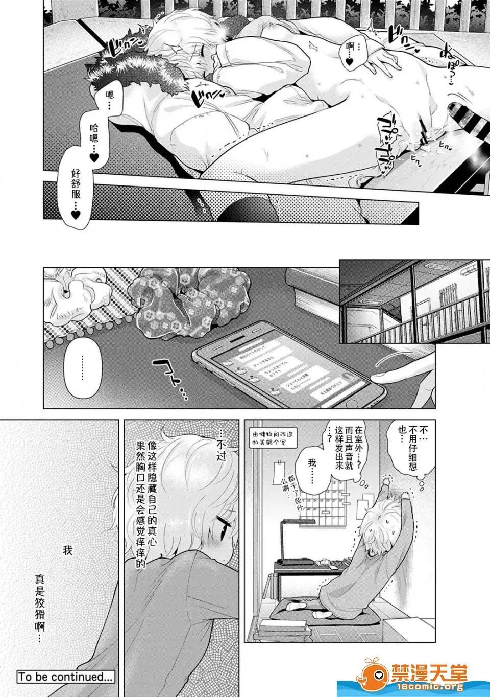 野猫少女一起生活的方法 [シイナ][ノラネコ少女との暮らしかた 第21话](COMIC アナンガ・ランガ Vol.47) 第25页