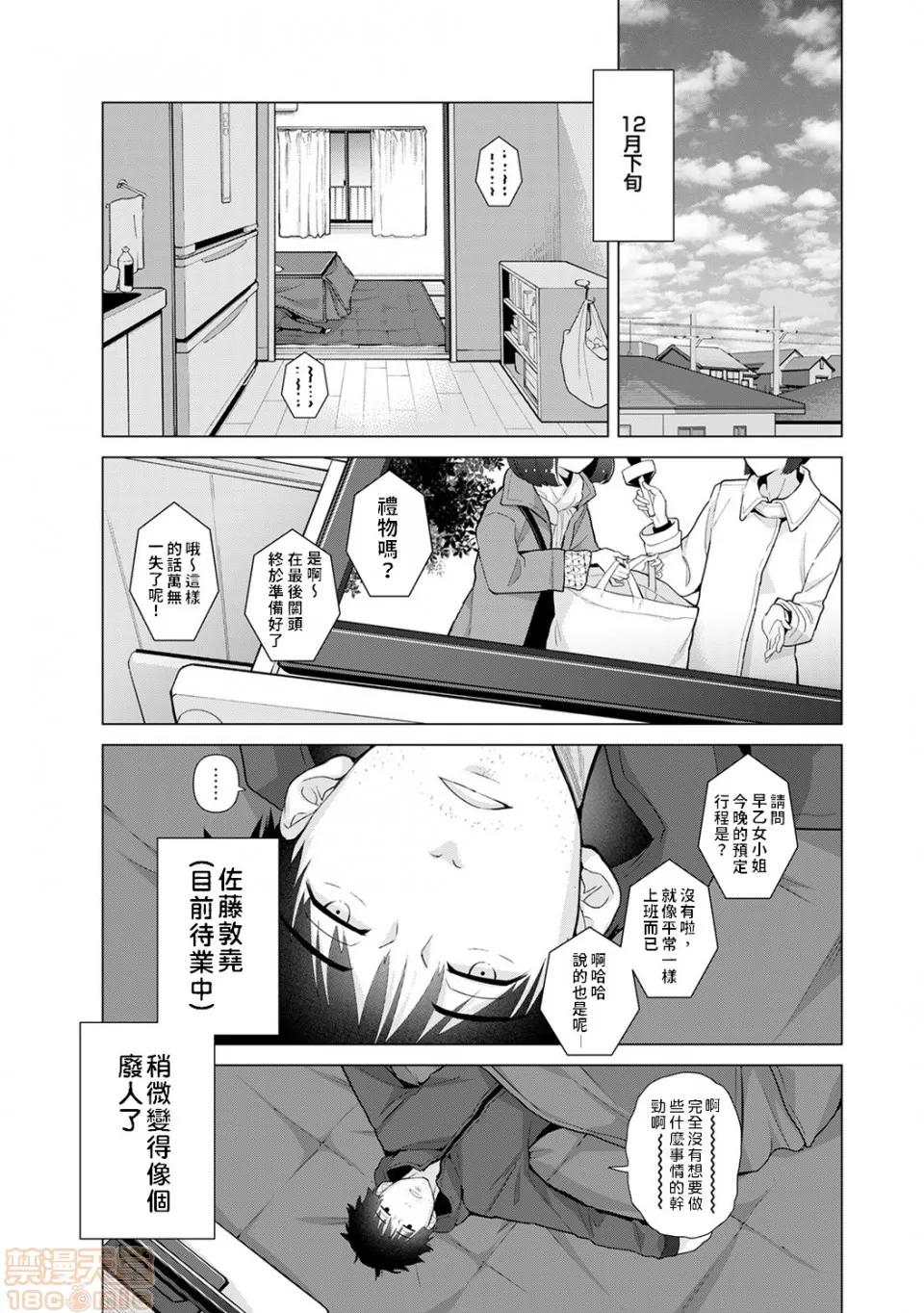 野猫少女一起生活的方法 [禁漫汉化组] 与野猫少女一起生活的方法 第22话 [シイナ] ノラネコ少女との暮らしかた vol.22 第2页