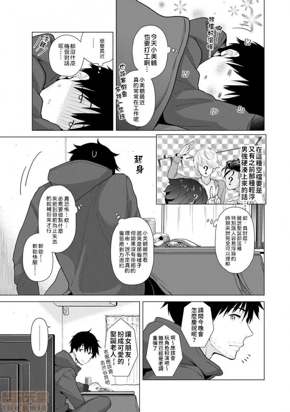 野猫少女一起生活的方法 [禁漫汉化组] 与野猫少女一起生活的方法 第22话 [シイナ] ノラネコ少女との暮らしかた vol.22 第4页