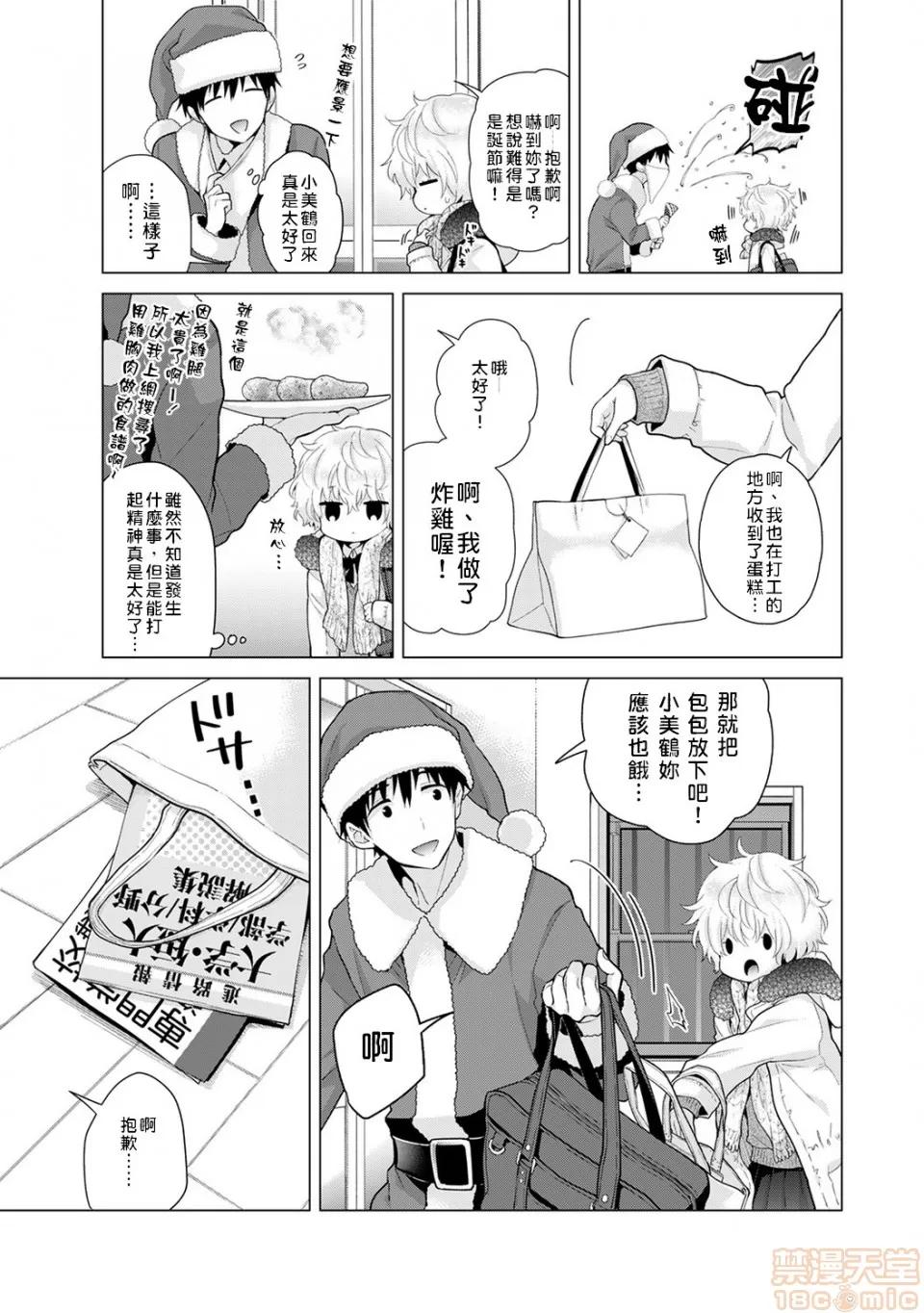 野猫少女一起生活的方法 [禁漫汉化组] 与野猫少女一起生活的方法 第22话 [シイナ] ノラネコ少女との暮らしかた vol.22 第6页